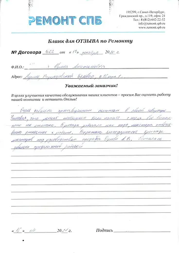 Отзыв с Мурино, Воронцовский б-р, д.16, корп.1