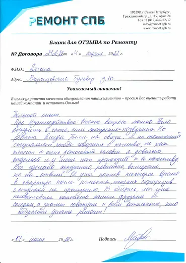 Отзыв с Воронцовского бульвара 10