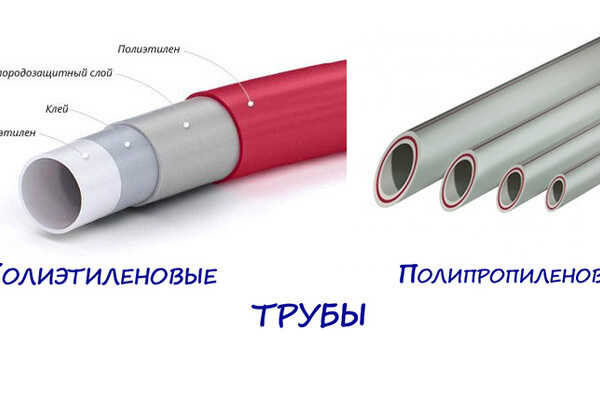 Полиэтиленовые и полипропиленовые трубы для дома: их особенности, сходства и различия