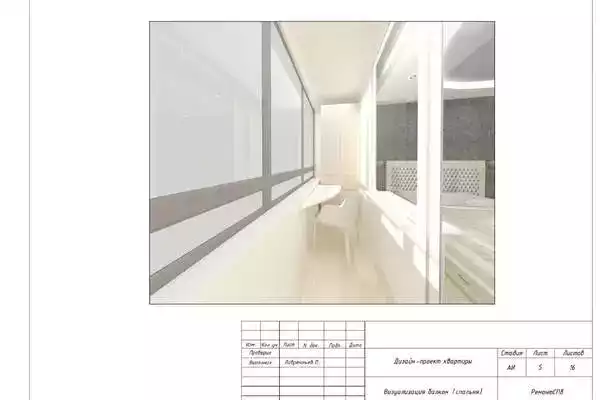 Визуализация балкон в спальне