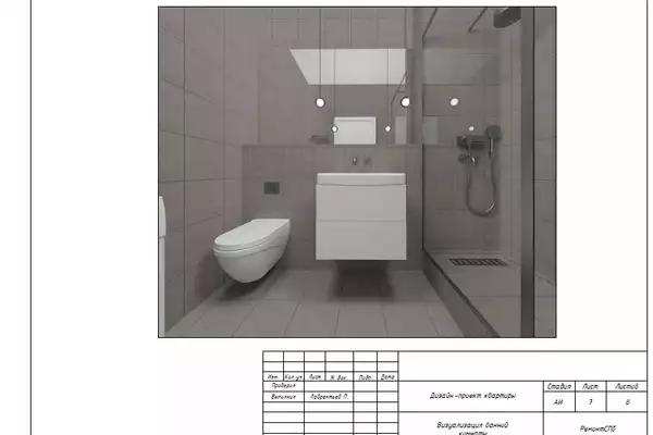 Визуализация ванной комнаты