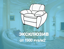 Эксклюзив дизайн