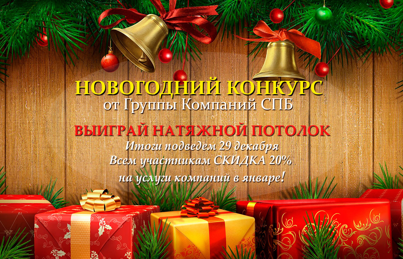 Ремонт Под Новый Год Ремонт Под Новый Год