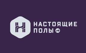Настоящие полы