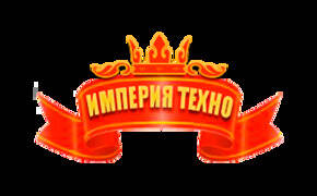 Империя техно