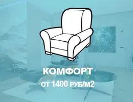 Комфорт дизайн