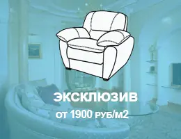 Эксклюзив дизайн