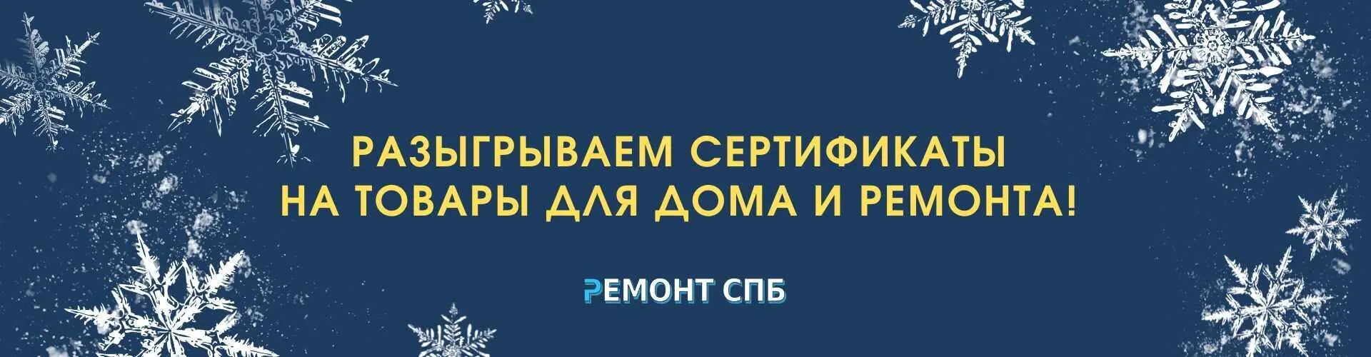 Новогодний розыгрыш призов