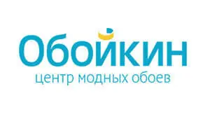 Обойкин