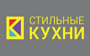 Стильные кухни