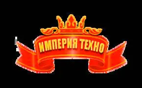 Империя техно