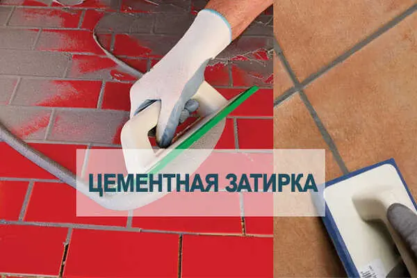 Затирка для плитки на основе цемента