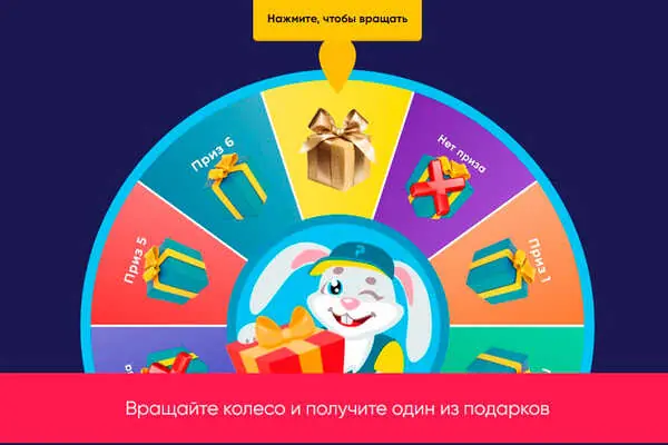 Испытайте удачу с новой акцией