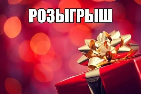 Натяжной потолок в подарок!